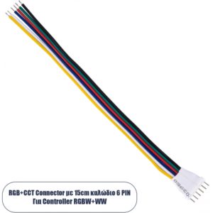 GloboStar 70680 Καλώδιο Σύνδεσης Connector RGBW+WW με 15cm Καλώδιο 6 PIN για Controller.