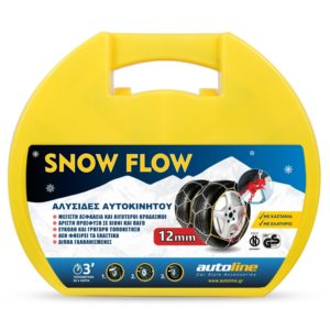 Snow Flow ΑΛΥΣΙΔΕΣ SNOW FLOW 12mm KN90.( 3 άτοκες δόσεις.)
