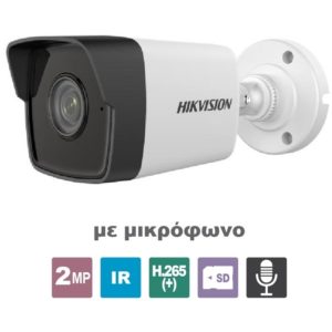 HIKVISION DS-2CD1023G0-IUF 2.8 IP Kάμερα Bullet 2MP, με φακό 2.8mm, IR30m και ενσωματωμένο μικρόφωνο( 3 άτοκες δόσεις.)