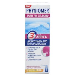 Omega Pharma Physiomer Spray για το Λαιμό, με Μέλι Λεμόνι 20ml