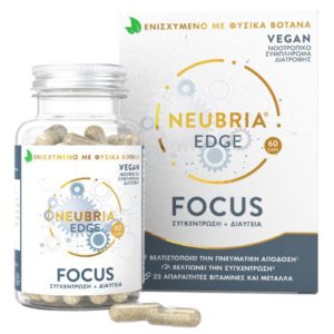 Neubria EDGE Focus Supplement 60 κάψουλες.