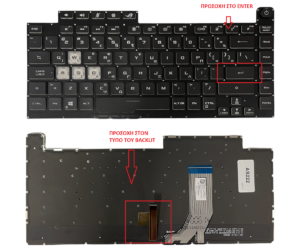 Πληκτρολόγιο Laptop Asus G531G G531GT G531GV G531GW G531GU G531GD Series Keyboard Greek version Backlit White keys OEM (Κωδ. 40633GRWHKEYSBACKLIT)