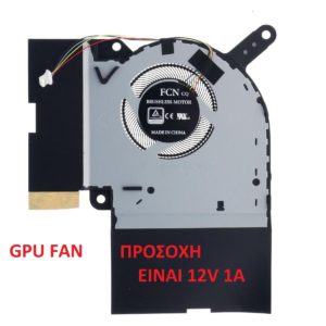 Ανεμιστηράκι Laptop - GPU Fan Asus ROG Strix G531GV G531GW G731GW G512LV G532LWS G712LV G712LW G712LWS (Κωδ. 80702)