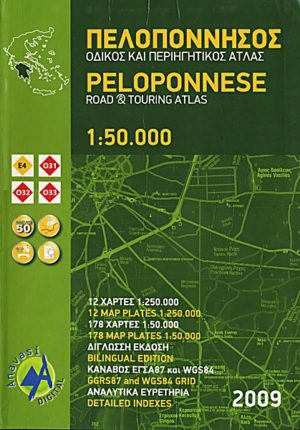 Map Peloponnese Road & Trekking 1: 50.000 inc. CD Publishing Anavasi