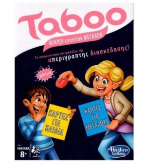 Hasbro Taboo - Μικροί εναντίον Μεγάλων (E4941110)