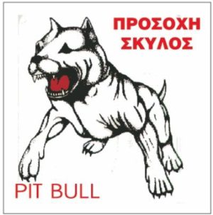 Πινακίδα Pit Bull , αλουμίνιο, τετράγωνη Κωδικός Προϊόντος:07.94.008