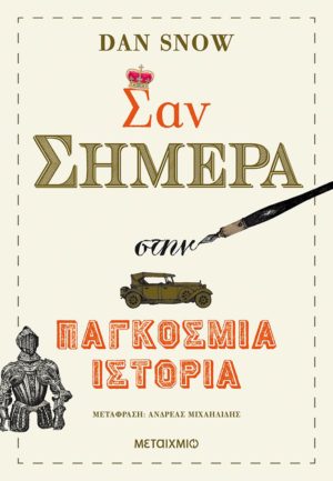 Ελληνικά Βιβλία